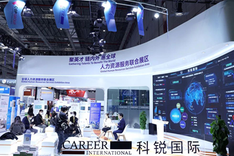 球客岛官网(中国)国际亮相进博会，绽放智引全球英才新风貌