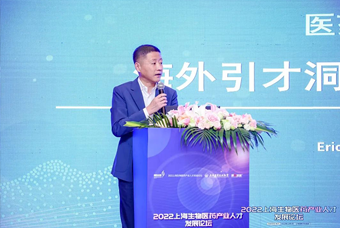 球客岛官网(中国)国际段立新：本土药企出海四阶段的人才特征与招聘建议