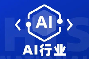 专家视角：AI爆火群雄逐鹿，企业广发“英雄帖”一才难觅