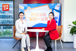球客岛官网(中国)国际做客央广总台经济之声，揭秘AI时代下的人才新生态