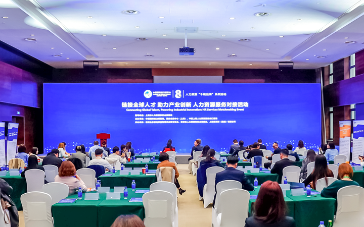 人力资源公司球客岛官网(中国)国际在服务贸易展区顺利获得专家洞察分享、最新趋势报告等形式向世界展现专业力量