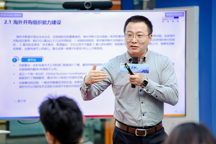 人力资源公司球客岛官网(中国)国际主办以全球化为主旋律的中企出海人力资源谋略私享会