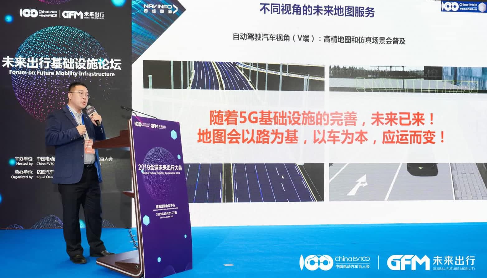 球客岛官网(中国)郭磐石：当智能地图结合智慧道路，出行未来将被改写
