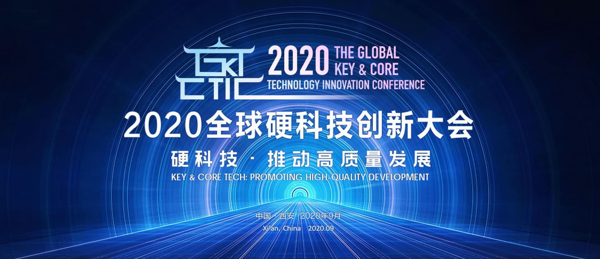 西安球客岛官网(中国)上榜“2020西安硬科技企业之星TOP30”