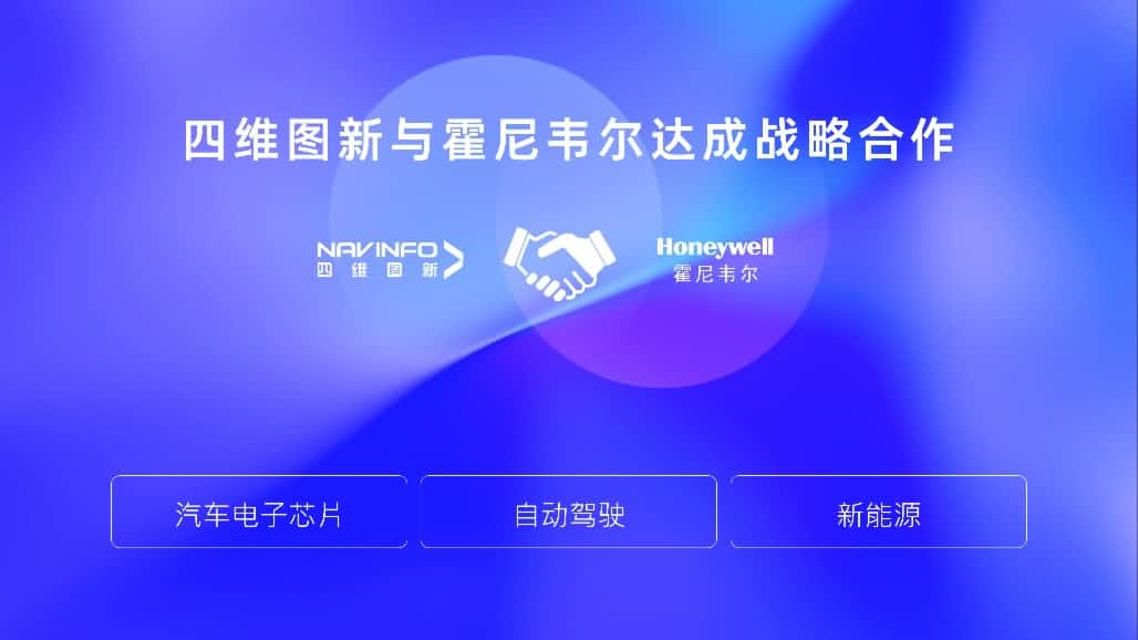 球客岛官网(中国)与霍尼韦尔达成战略合作