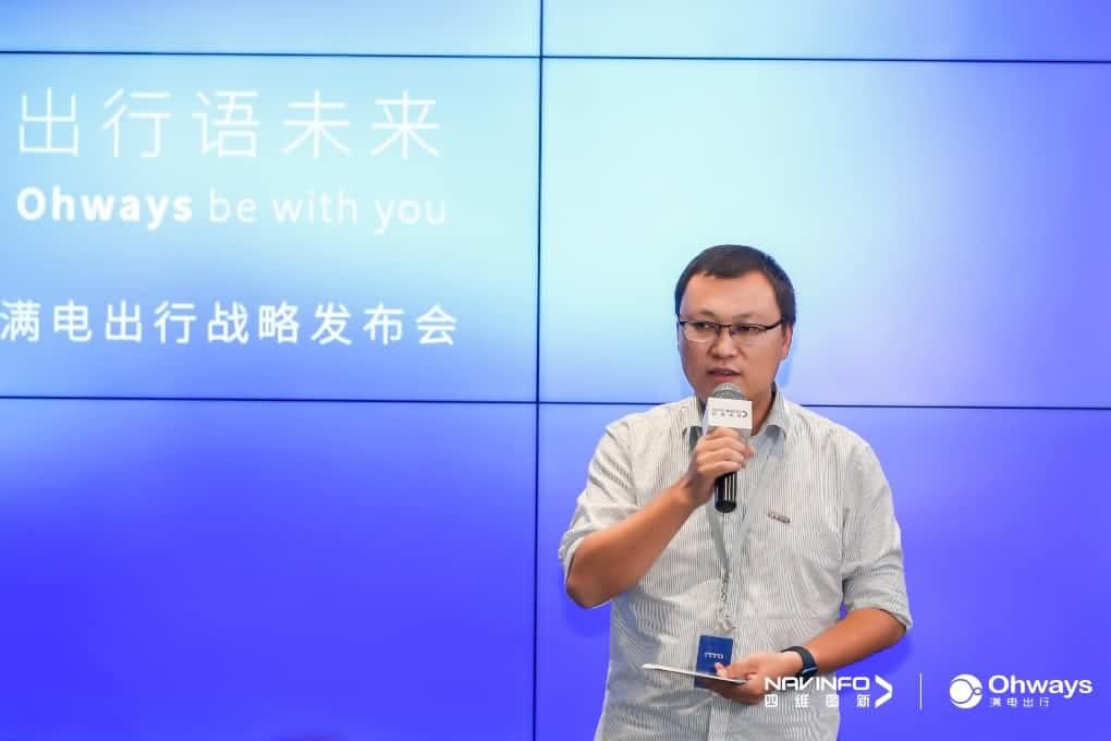 球客岛官网(中国)满电出行：生态共建平台供氧出行网络