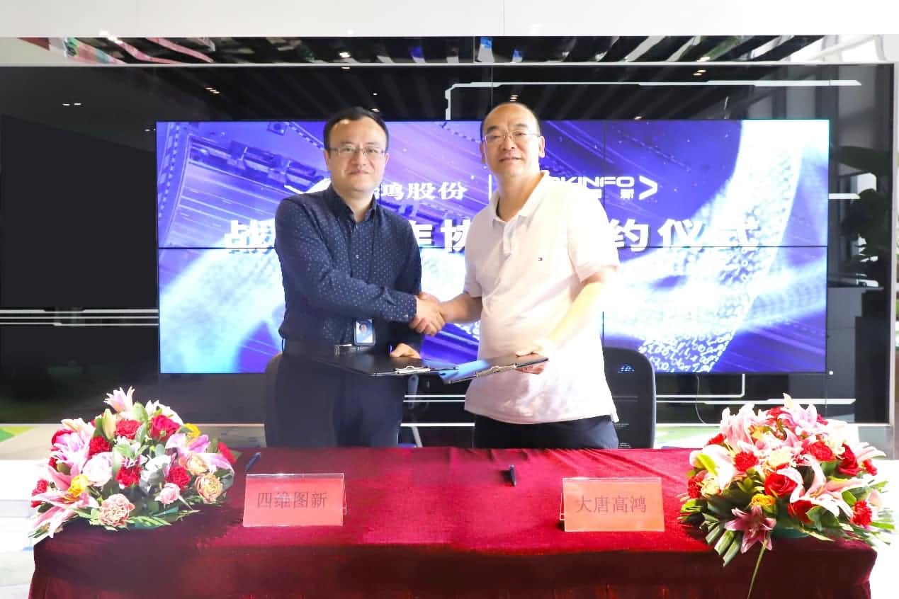 强强联手，球客岛官网(中国)与大唐高鸿合力助车路协同迈入新智慧时代
