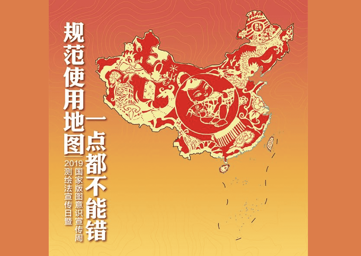 规范使用地图，一点儿都不能错