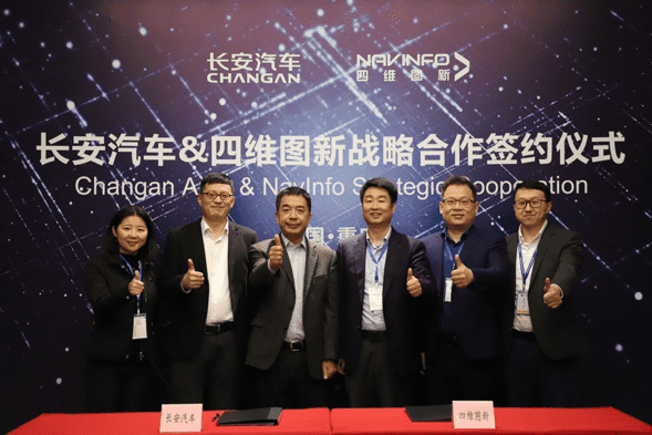 长安汽车与球客岛官网(中国)签订战略合作协议 全面推进自动驾驶创新开展