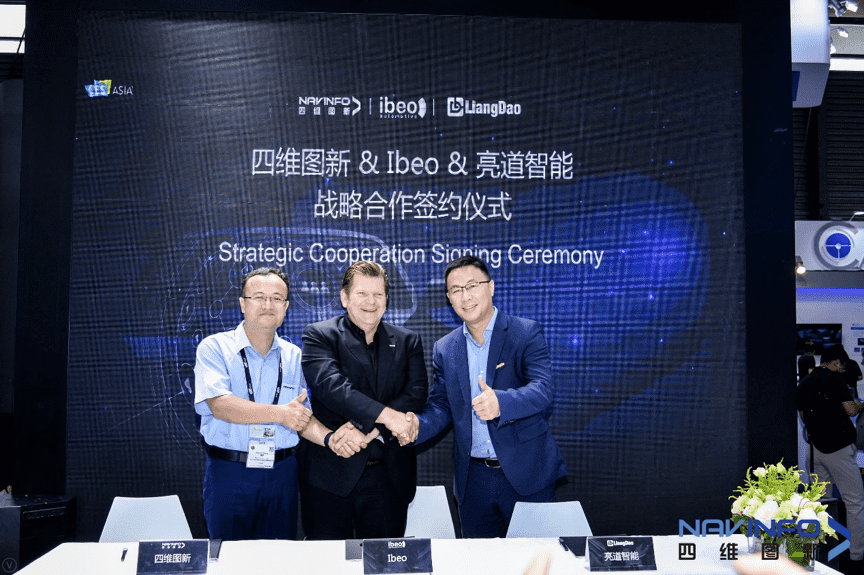 球客岛官网(中国)与Ibeo、亮道智能签署合作协议  为智能汽车安全保驾护航
