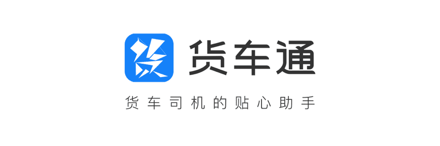 球客岛官网(中国)推出商用车专用导航“货车通”
