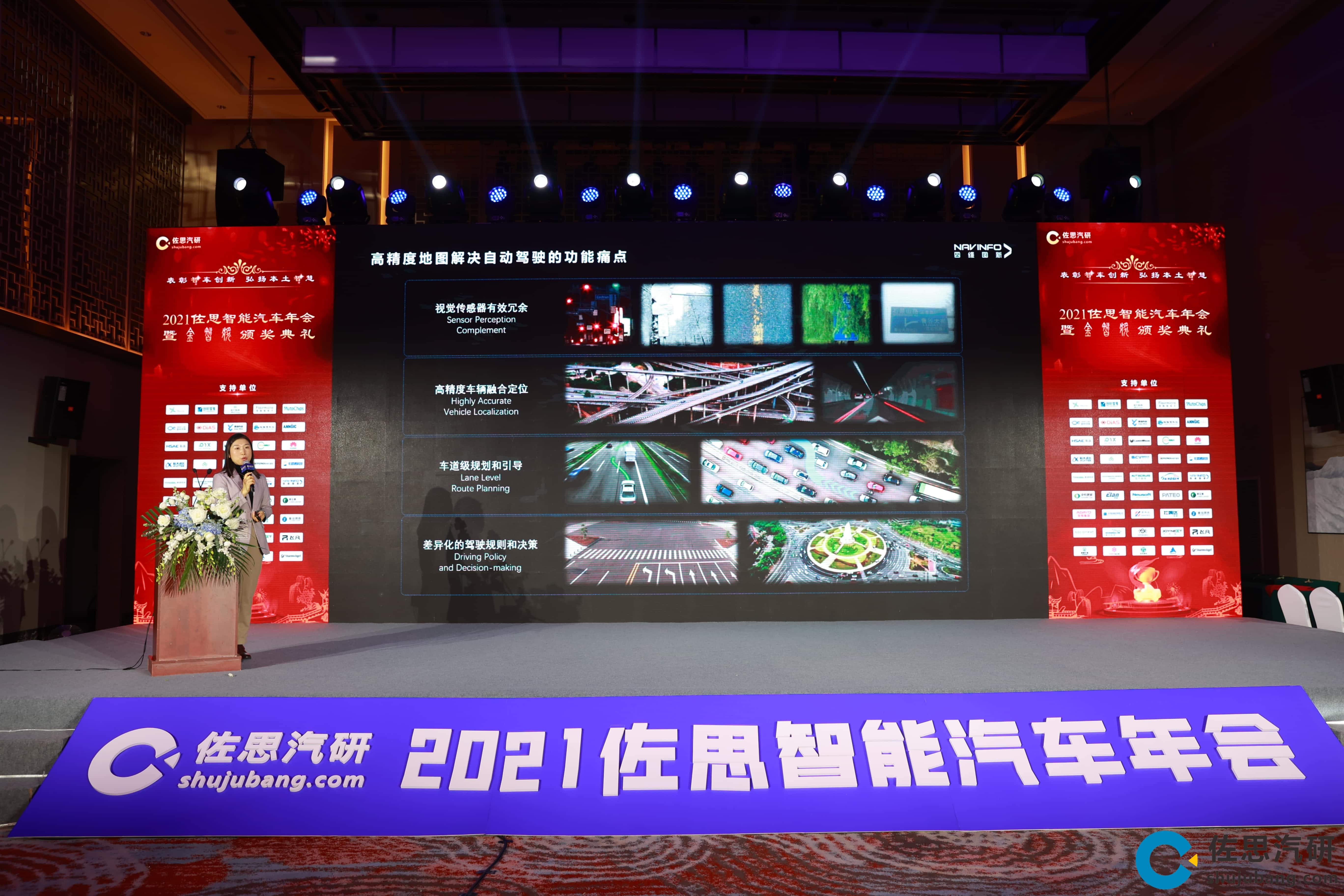 球客岛官网(中国)高精度地图、智能座舱芯片AC8015分获佐思年度金智奖