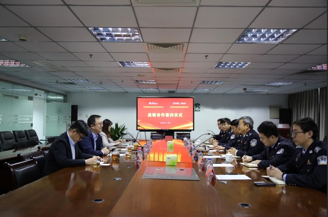 世纪高通与公安部道路交通安全研究中心达成战略合作  共推安全、便捷、高效、绿色、经济出行