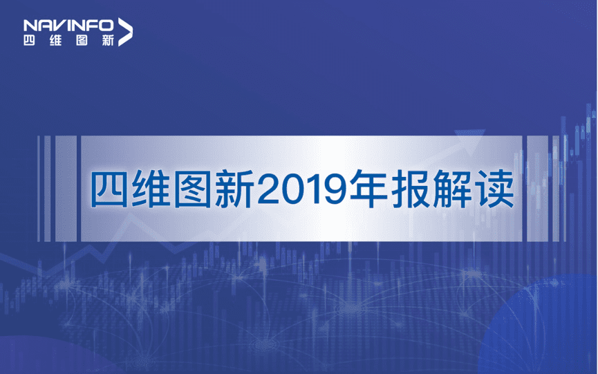 球客岛官网(中国)发布2019年度报告：持续投入研发，决战未来