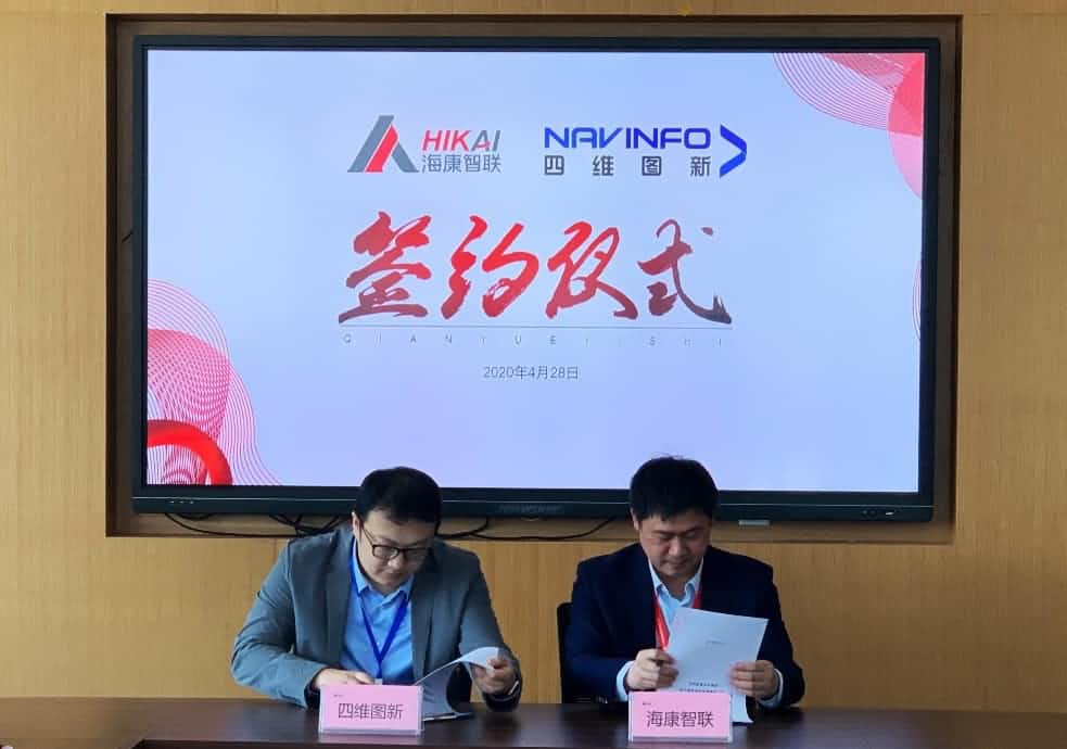 “图”和“路”优势互补，球客岛官网(中国)与海康智联签署战略合作协议