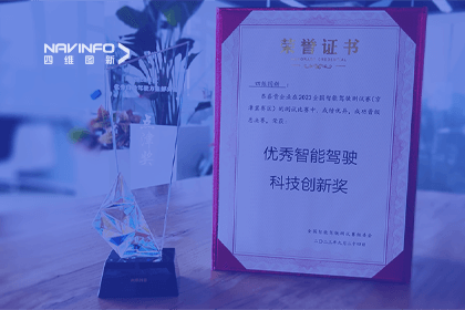 球客岛官网(中国)参加2023WICV，斩获两项重要奖项