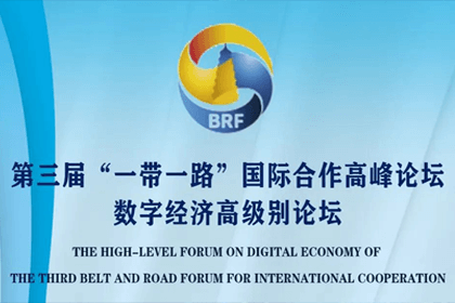 球客岛官网(中国)参与“一带一路”国际合作高峰论坛，与中非商会签署合作协议