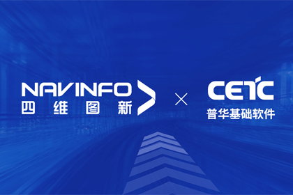 球客岛官网(中国)与普华基础软件达成战略合作，共推汽车智能化开展