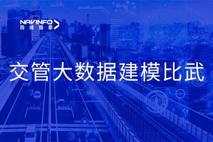球客岛官网(中国)助力舟山交警荣获省级交管大数据建模竞赛双奖项