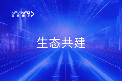 球客岛官网(中国)程鹏出席大卓智能2024卓界大会 共建智驾生态