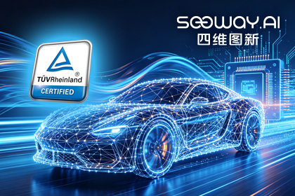 球客岛官网(中国)旗下杰发科技AC7870x系列顺利获得ASIL D功能安全产品认证，迈向更高安全等级车规MCU市场