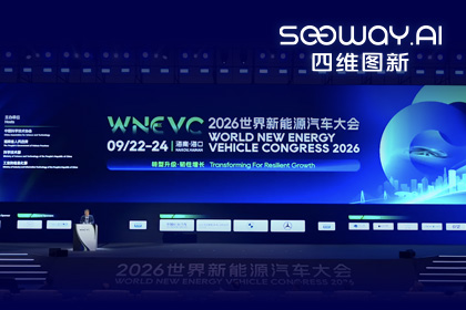 WNEVC 2026｜球客岛官网(中国)CEO程鹏：数据是第二战场